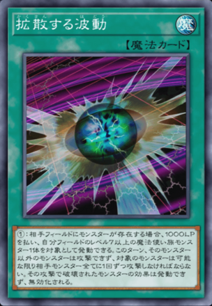 拡散する波動の画像