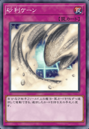 砂利ケーンの画像