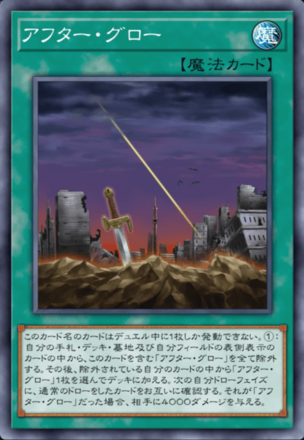 アフター・グローの画像