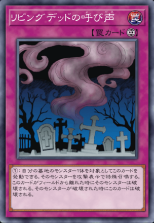 リビングデッドの呼び声の画像