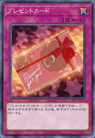 プレゼントカードの画像