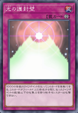 光の護封壁画像