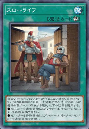 スローライフ画像