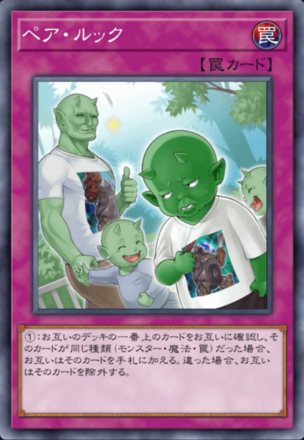 ペア・ルックの画像