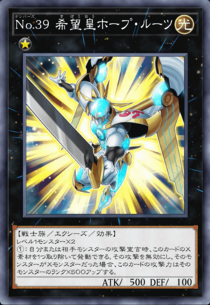 No.39 希望皇ホープ・ルーツの画像