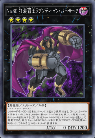 No.80 狂装覇王ラプソディ・イン・バーサーク画像