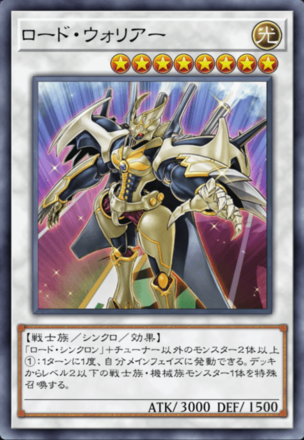 ロード・ウォリアーの画像