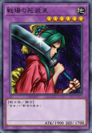 戦場の死装束の画像