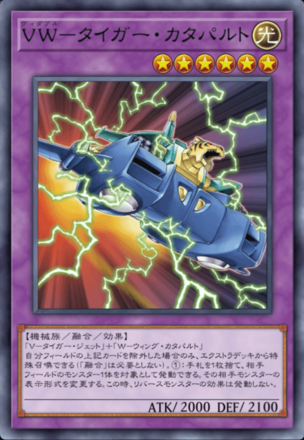 VW－タイガー・カタパルトの画像