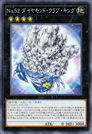 No.52 ダイヤモンド・クラブ・キング画像