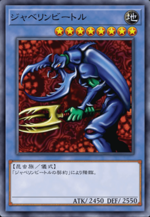 ジャベリンビートルの画像