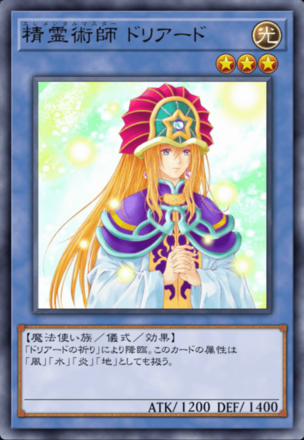 精霊術師 ドリアードの画像