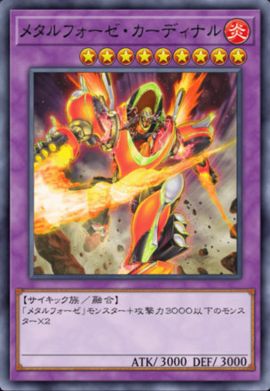 メタルフォーゼ・カーディナルの画像