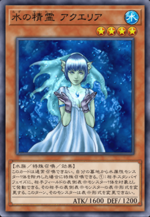 水の精霊 アクエリアの画像