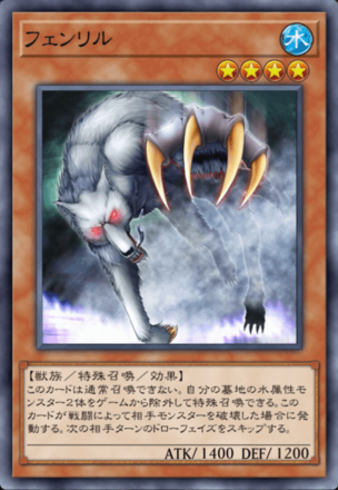 フェンリルの画像