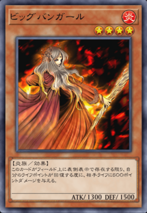 ビッグバンガールの画像