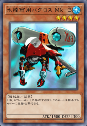 水陸両用バグロス Mk－３の画像