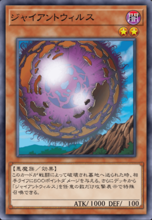 ジャイアントウィルスの画像