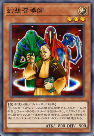 幻想召喚師の画像