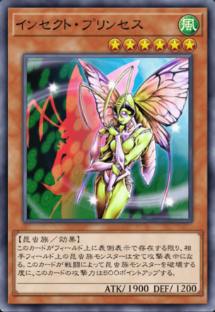 インセクト・プリンセスの画像