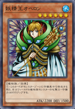 妖精王オベロンの画像