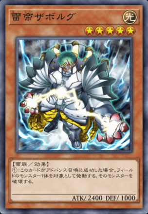 雷帝ザボルグの画像
