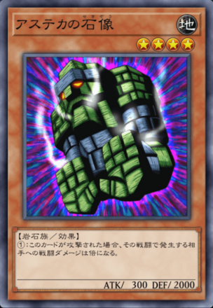 アステカの石像の画像