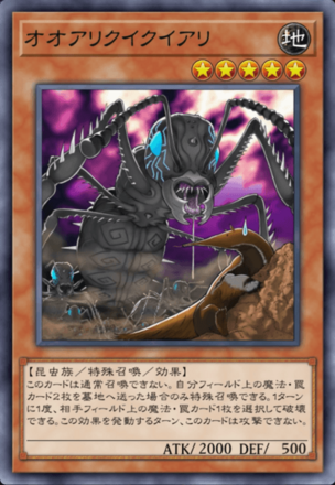 オオアリクイクイアリの画像