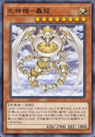 光神機－轟龍の画像