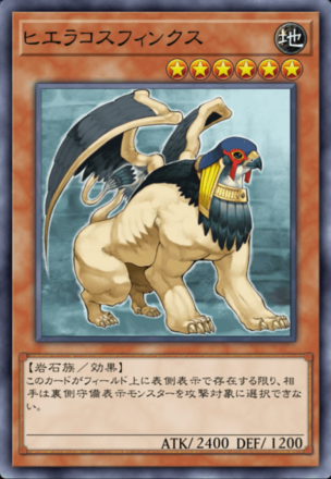 ヒエラコスフィンクスの画像