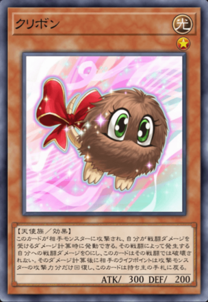 クリボンの画像