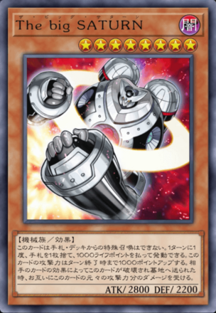 The big SATURNの画像