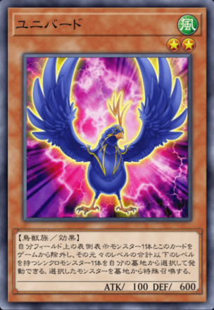 ユニバードの画像