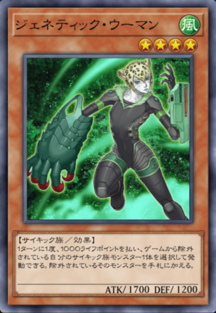 ジェネティック・ウーマンの画像