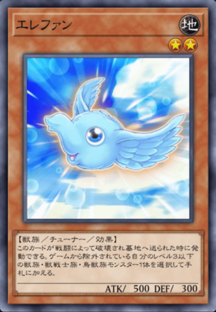 エレファンの画像