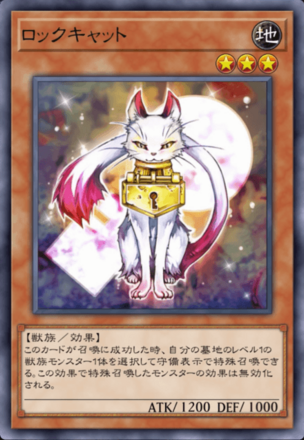 ロックキャットの画像