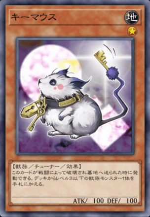 キーマウスの画像