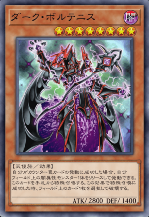 ダーク・ボルテニスの画像