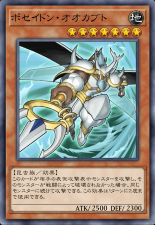 ポセイドン・オオカブトの画像