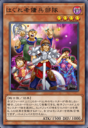 OToサンダーの画像