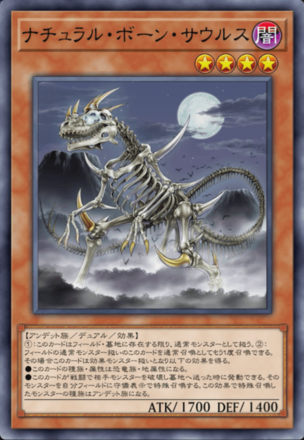 ナチュラル・ボーン・サウルスの画像