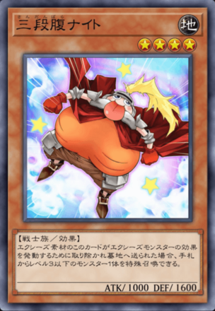 三段腹ナイトの画像