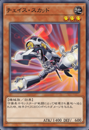 チェイス・スカッドの画像