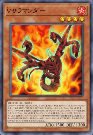 Vサラマンダーの画像