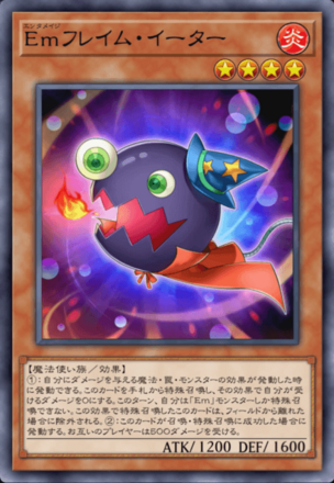 Emフレイム・イーターの画像