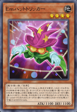 Emハットトリッカー画像