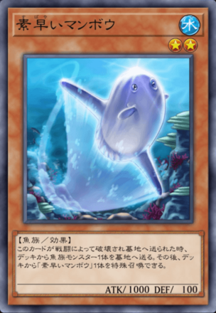 素早いマンボウの画像