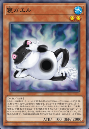 寝ガエルの画像