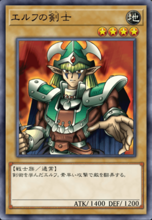 エルフの剣士の画像