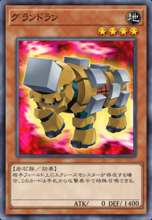 グランドランの画像